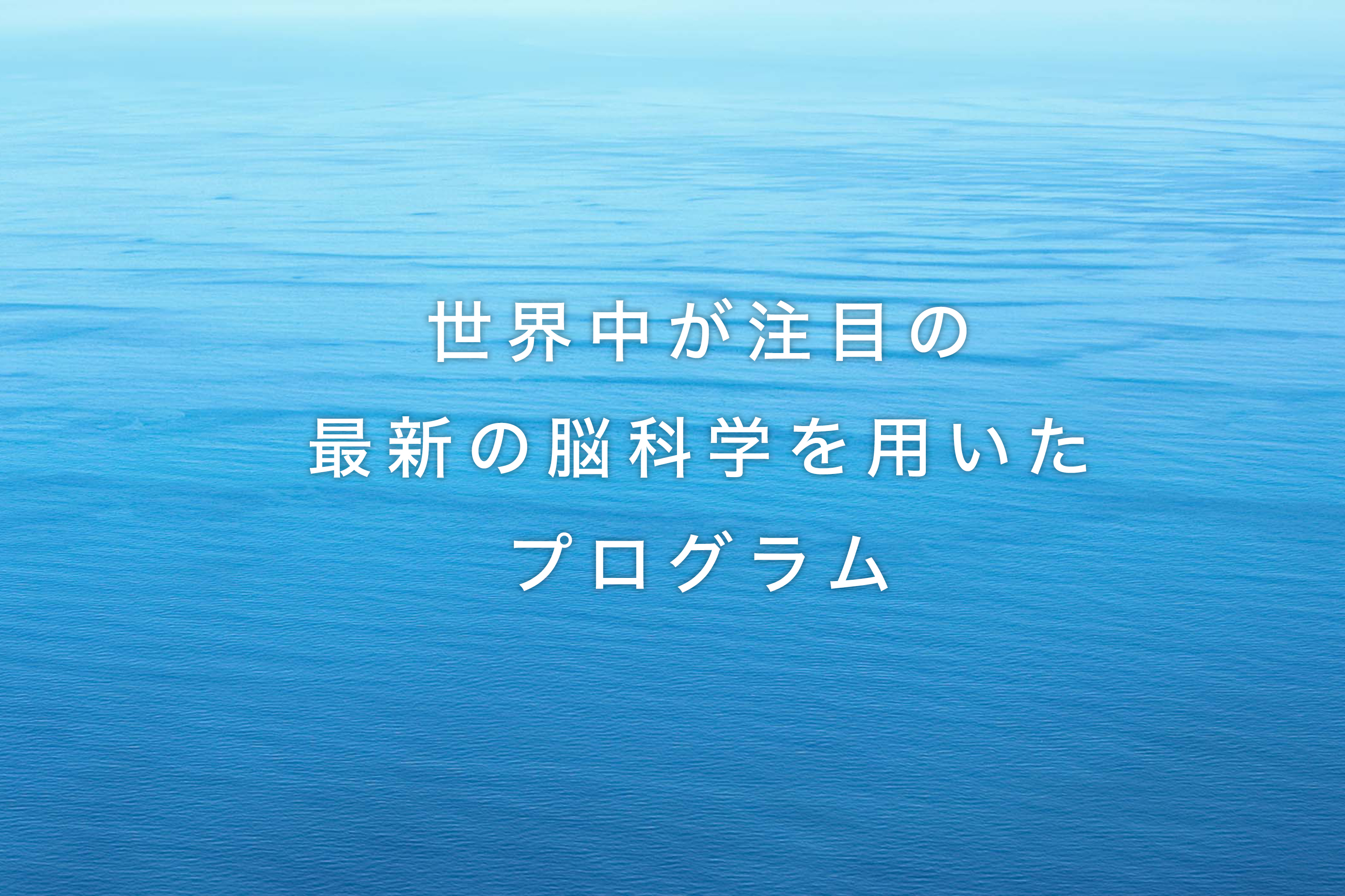 マネジメントヘルスケア協会の認定講座マインドフルネス講師養成